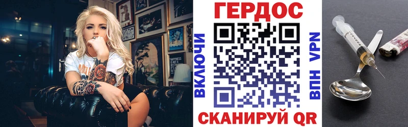 купить сайты Псков ГЕРОИН VHQ