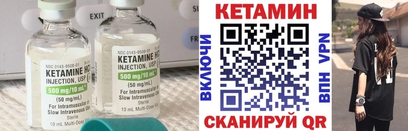 Кетамин VHQ  где купить   Псков 