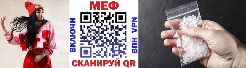Меф мяу мяу  ссылка на мегу зеркало  Псков 