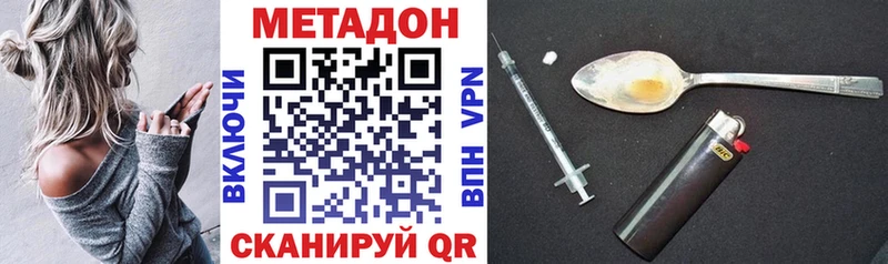Метадон мёд  Псков 